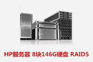 馬鞍山廣播電視臺(tái)  HP服務(wù)器 數(shù)據(jù)恢復(fù)成功